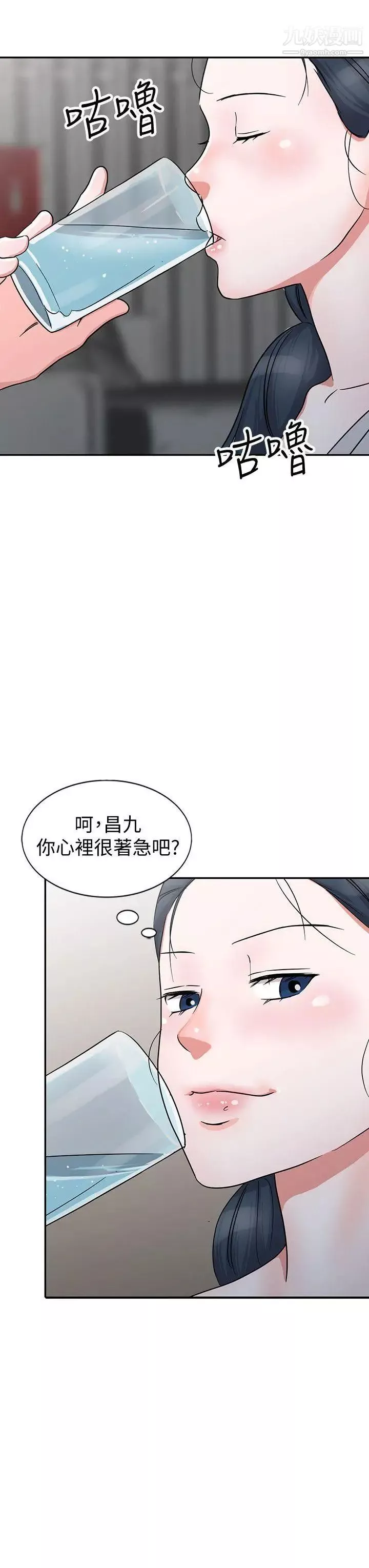 爸爸的女人第27話-醉倒在摩鐵的恩珠