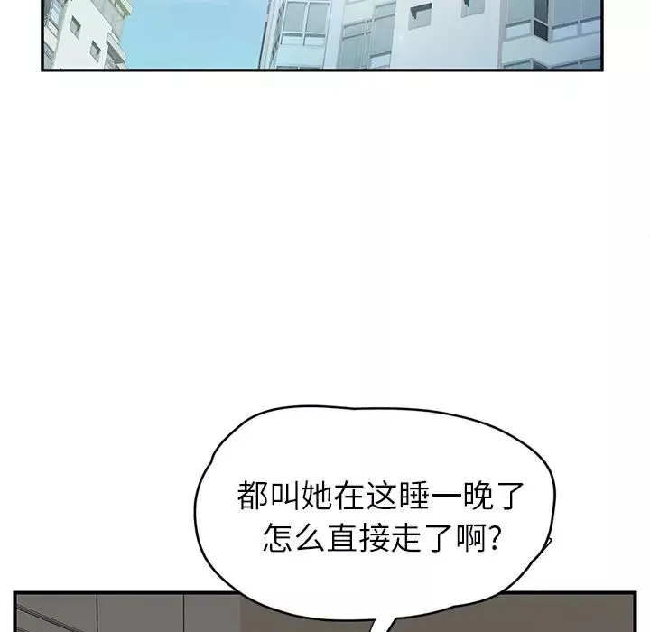 继母-第26话 - 图片 88