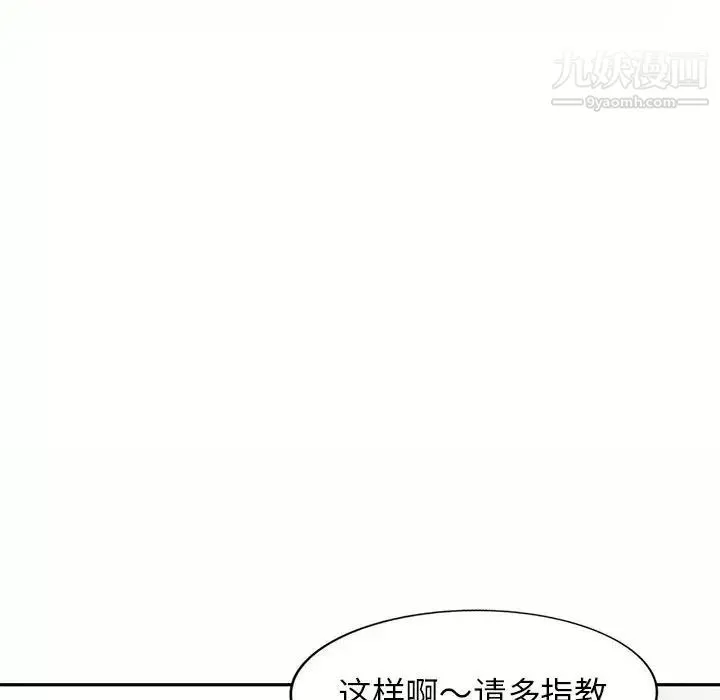 家教老師不教課第5話
