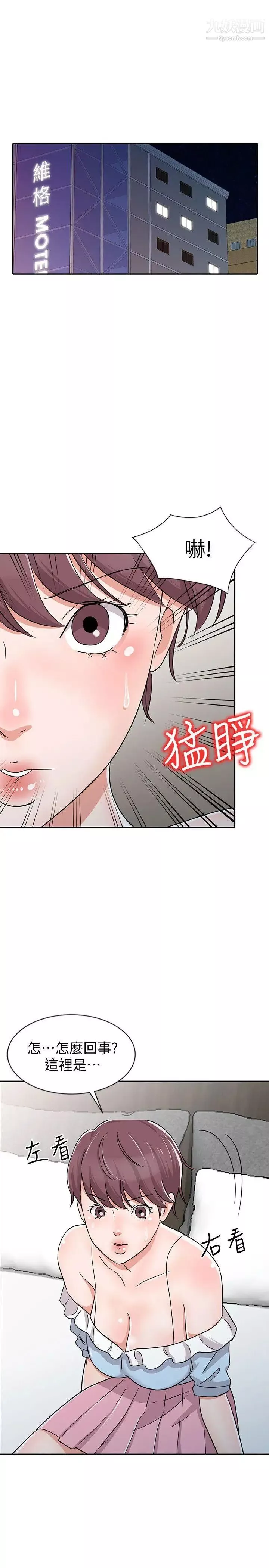 爸爸的女人-第27话-醉倒在摩铁的恩珠 - 图片 19