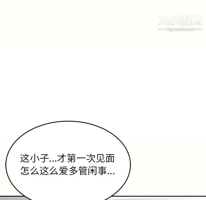 家教老师不教课第5话