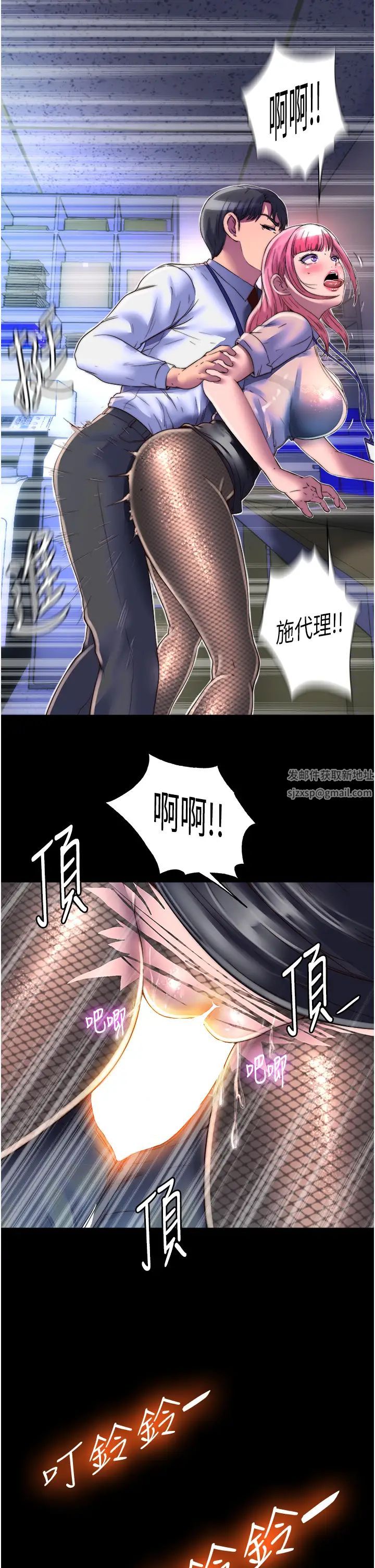 禁錮之慾第12話-操壞妳的小穴