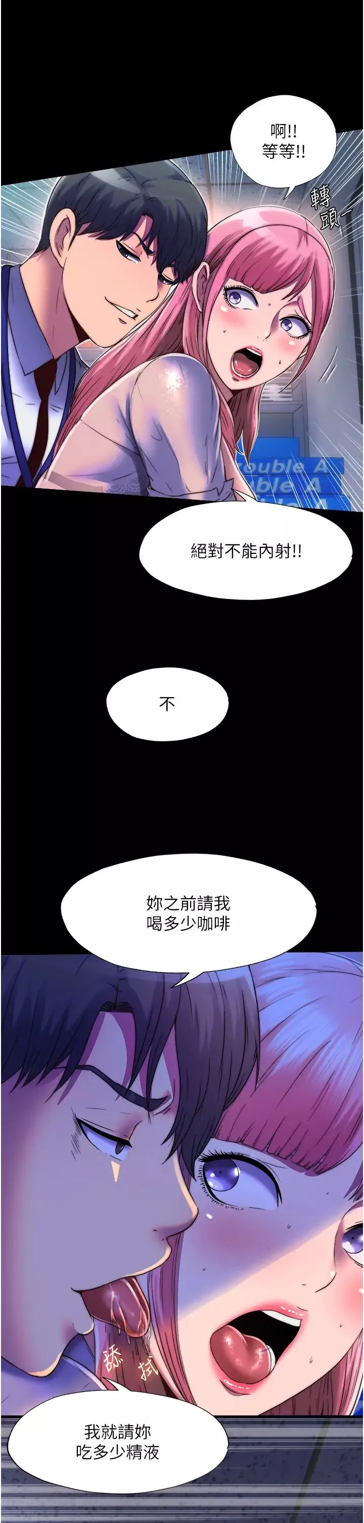 禁锢之慾-第12话-操坏妳的小穴 - 图片 19