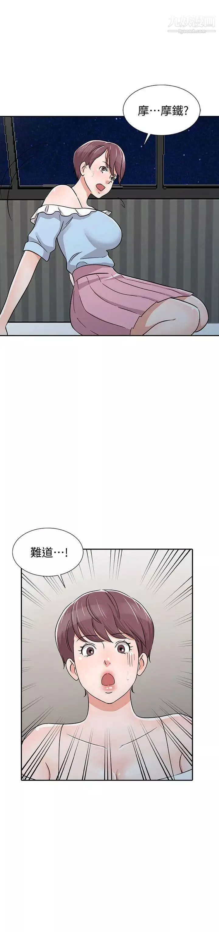爸爸的女人-第27话-醉倒在摩铁的恩珠 - 图片 20
