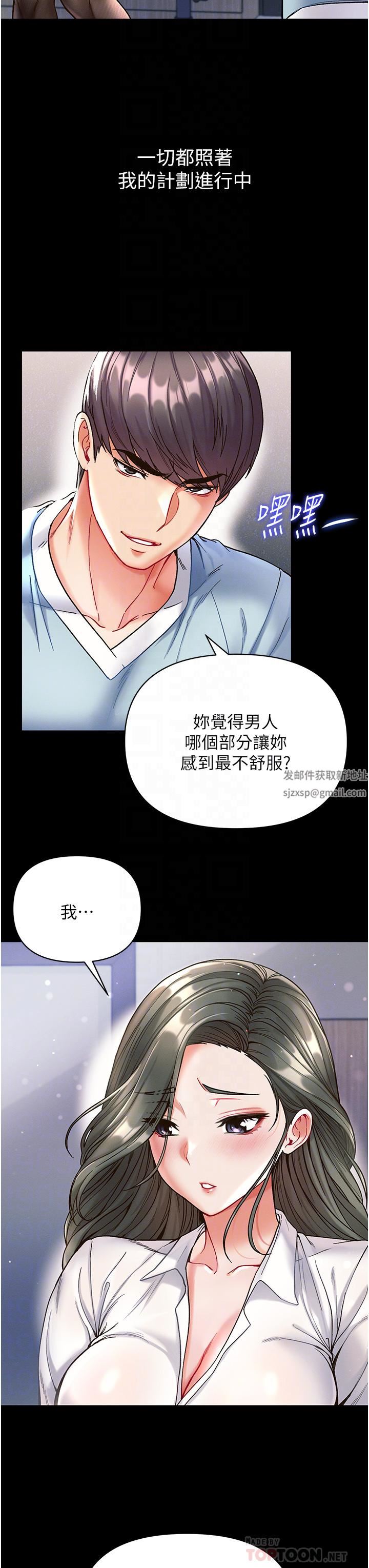 第一大弟子第17話-教處女醫生如何色色