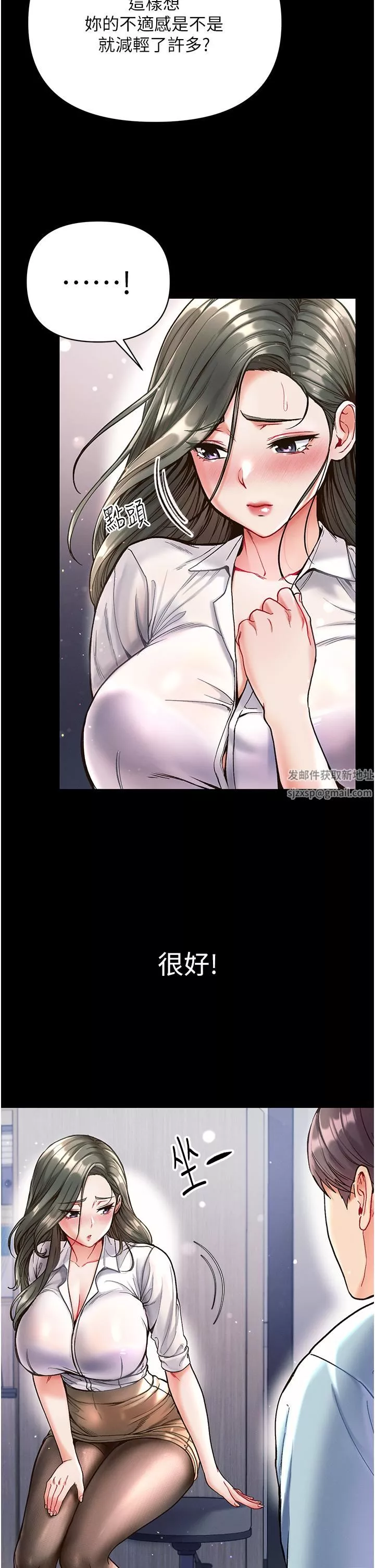第一大弟子第17話-教處女醫生如何色色