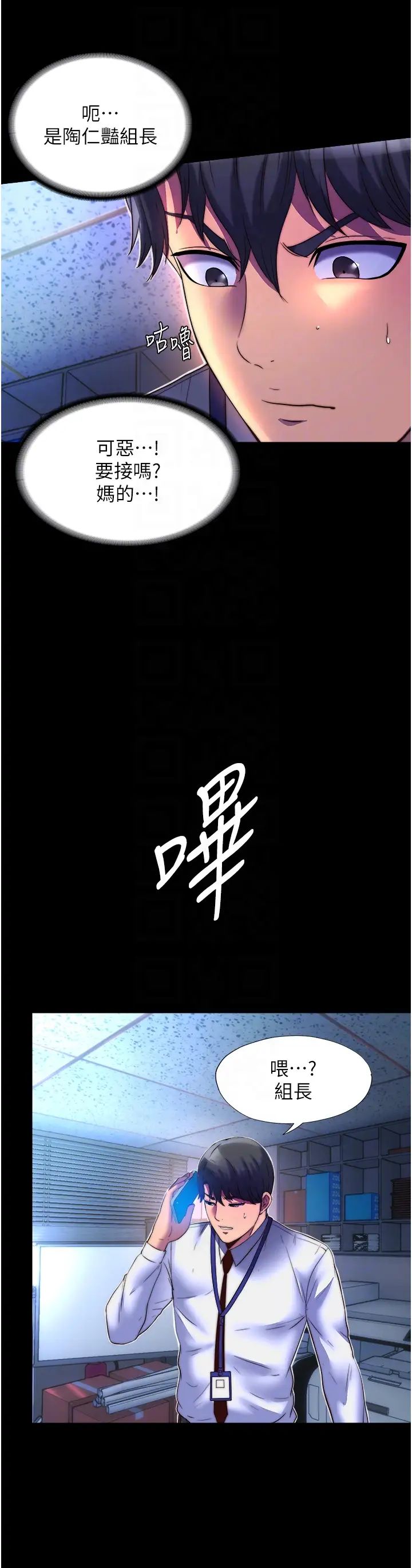 禁錮之慾第12話-操壞妳的小穴