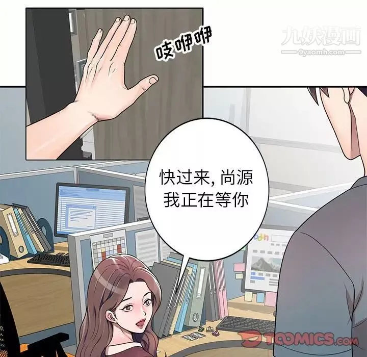家教老师不教课-第5话 - 图片 135