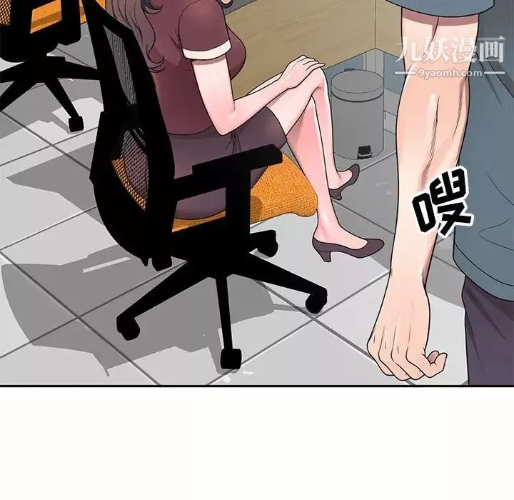 家教老師不教課第5話