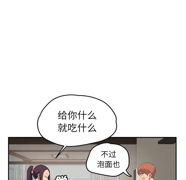 继母-第26话 - 图片 93