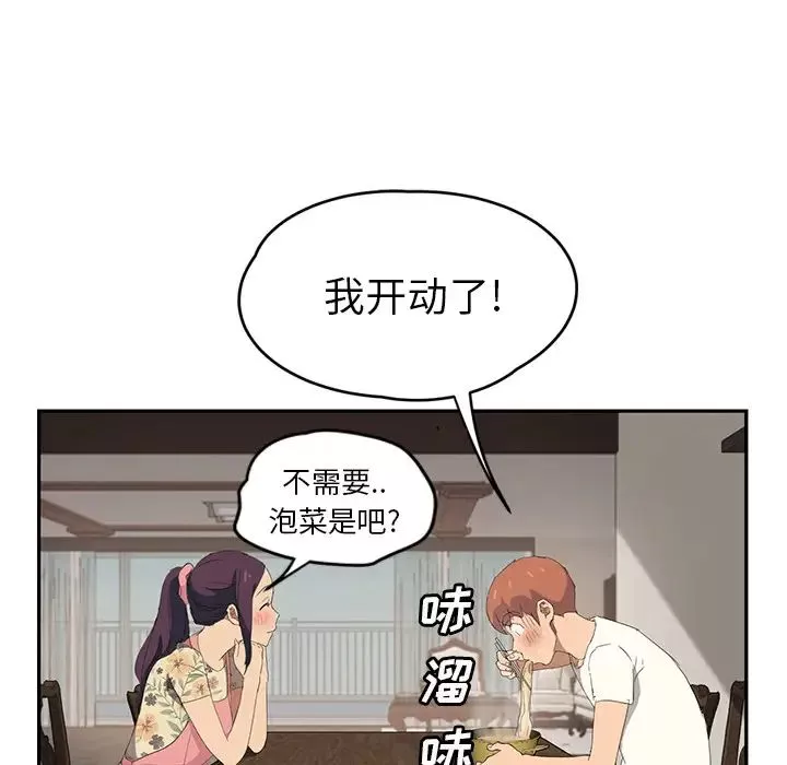 继母-第26话 - 图片 96