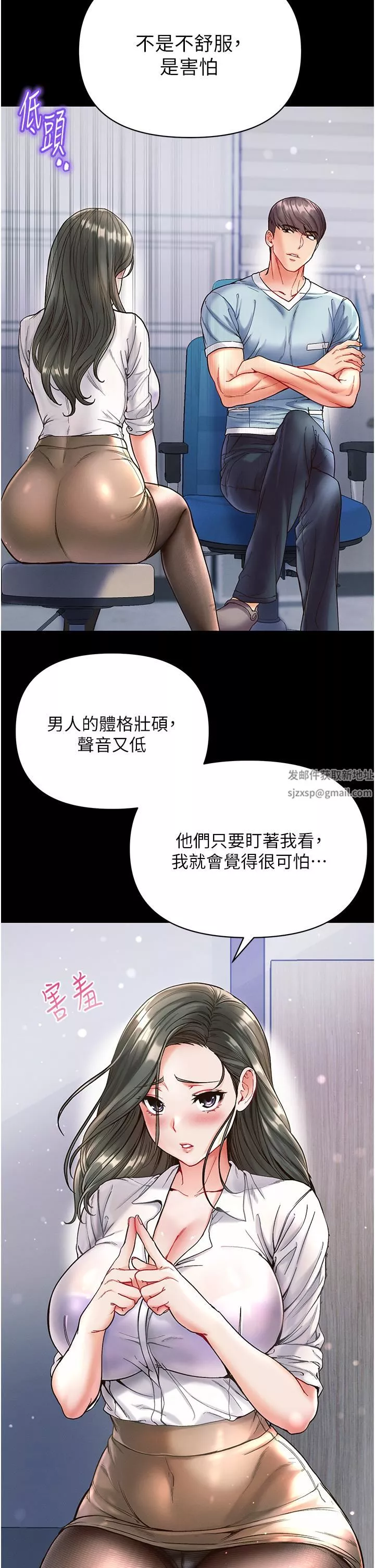 第一大弟子第17話-教處女醫生如何色色