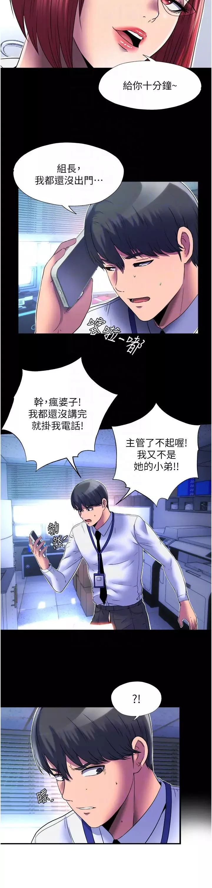 禁錮之慾第12話-操壞妳的小穴