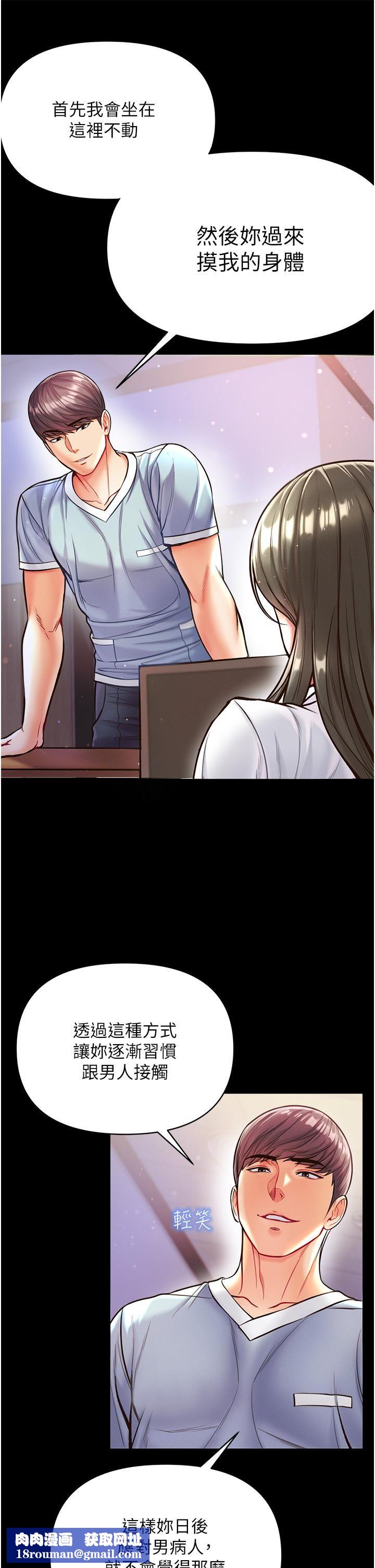 第一大弟子第17话-教处女医生如何色色