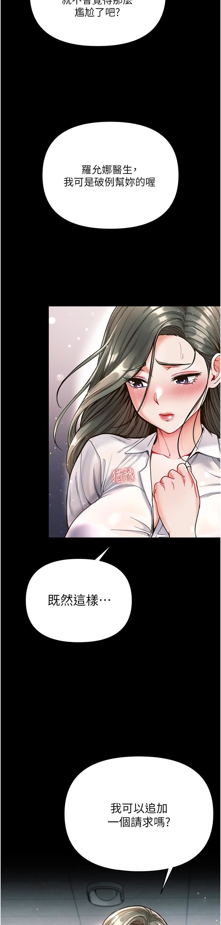 第一大弟子第17话-教处女医生如何色色