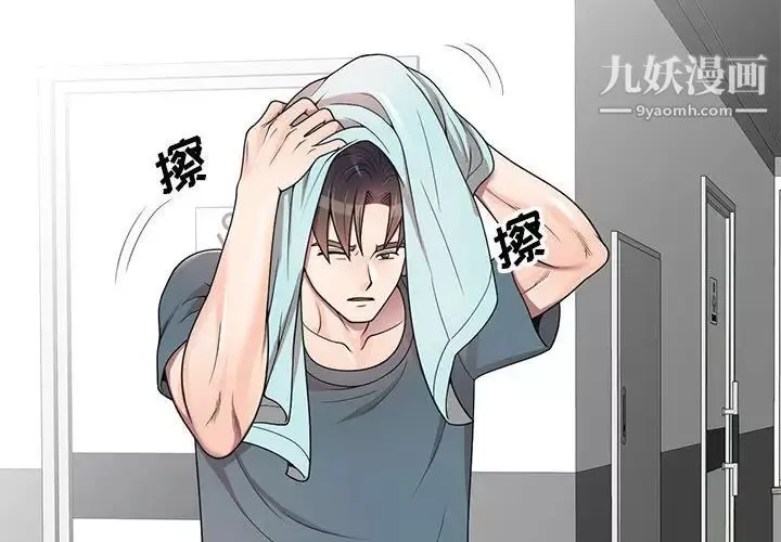 家教老師不教課第6話