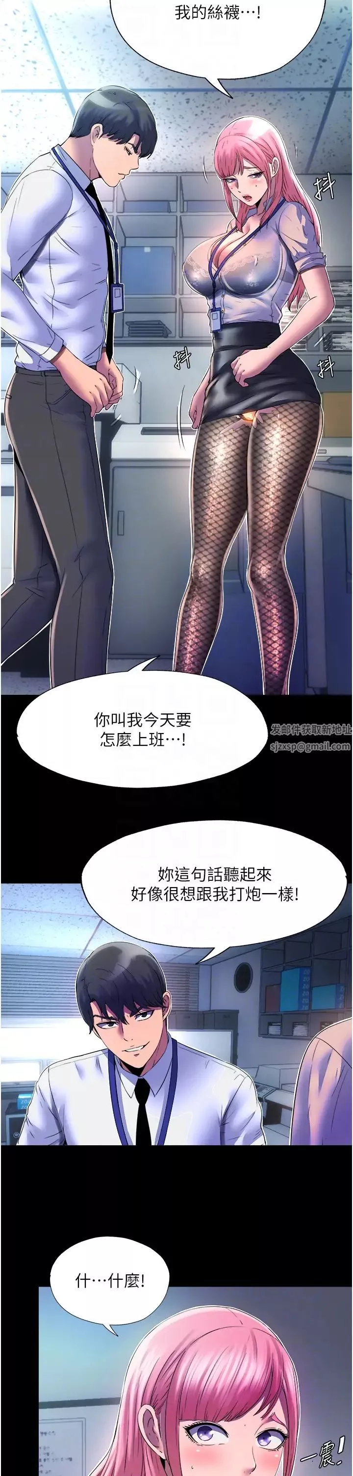 禁錮之慾第12話-操壞妳的小穴