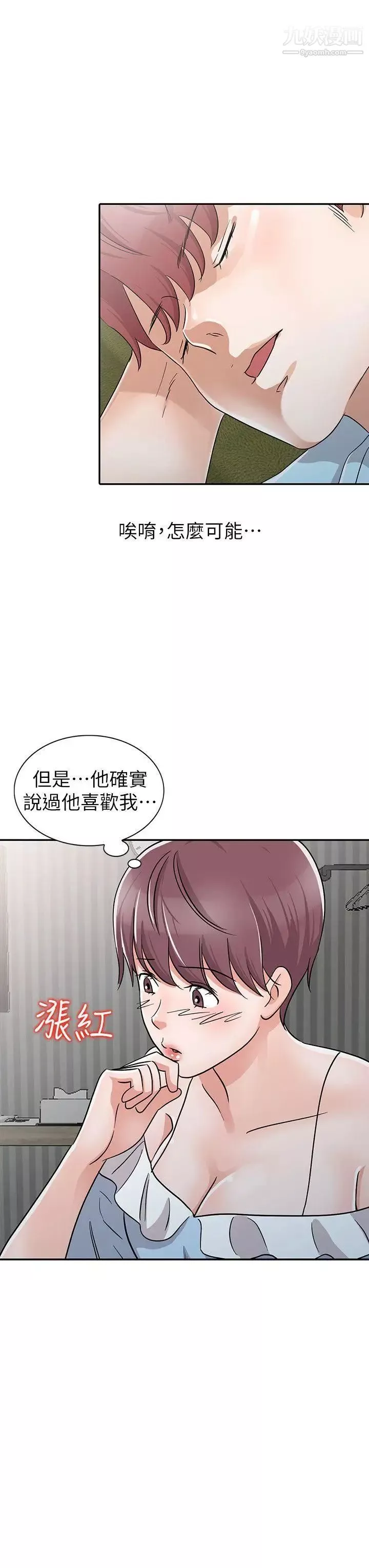 爸爸的女人第28話-才過3天關係就變質了