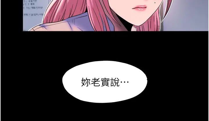 禁錮之慾第12話-操壞妳的小穴