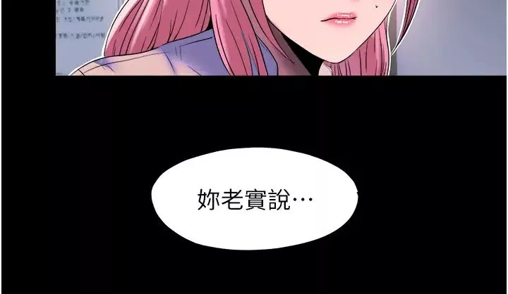 禁锢之慾-第12话-操坏妳的小穴 - 图片 27