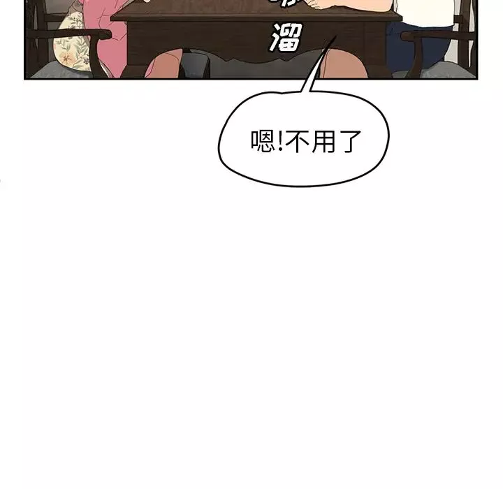 繼母第26话