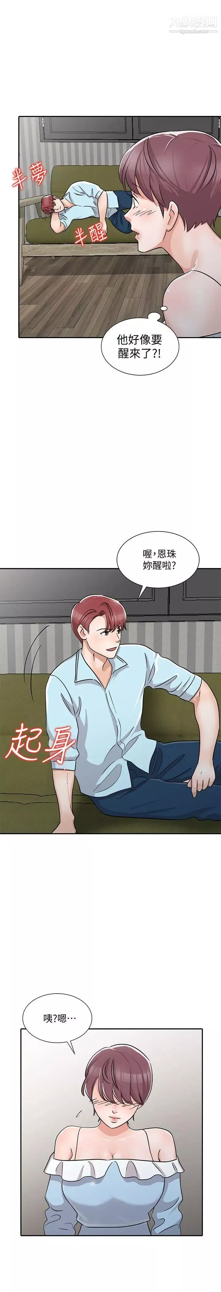 爸爸的女人-第28话-才过3天关係就变质了 - 图片 5