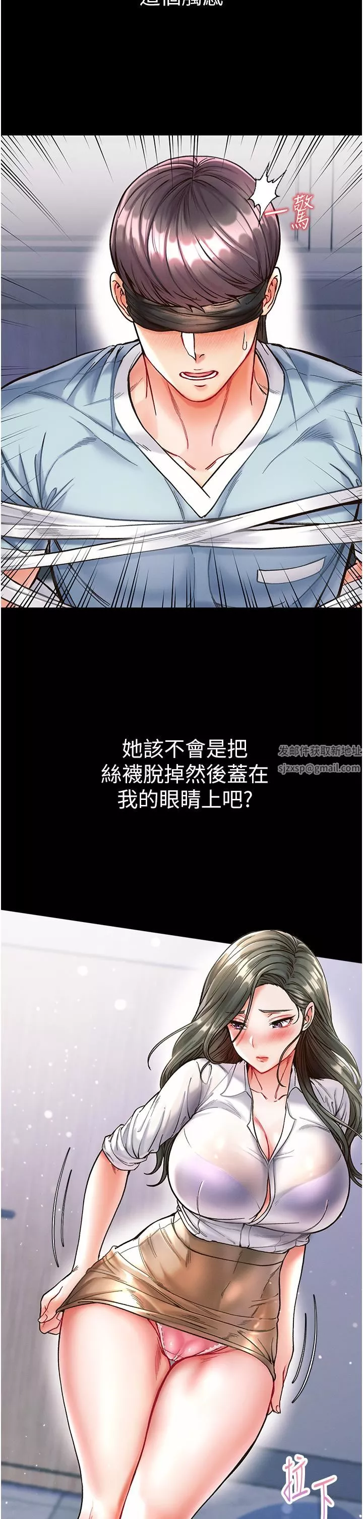 第一大弟子-第17话-教处女医生如何色色 - 图片 31