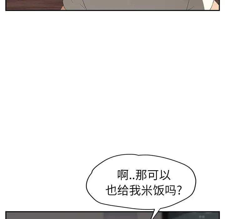 繼母第26话