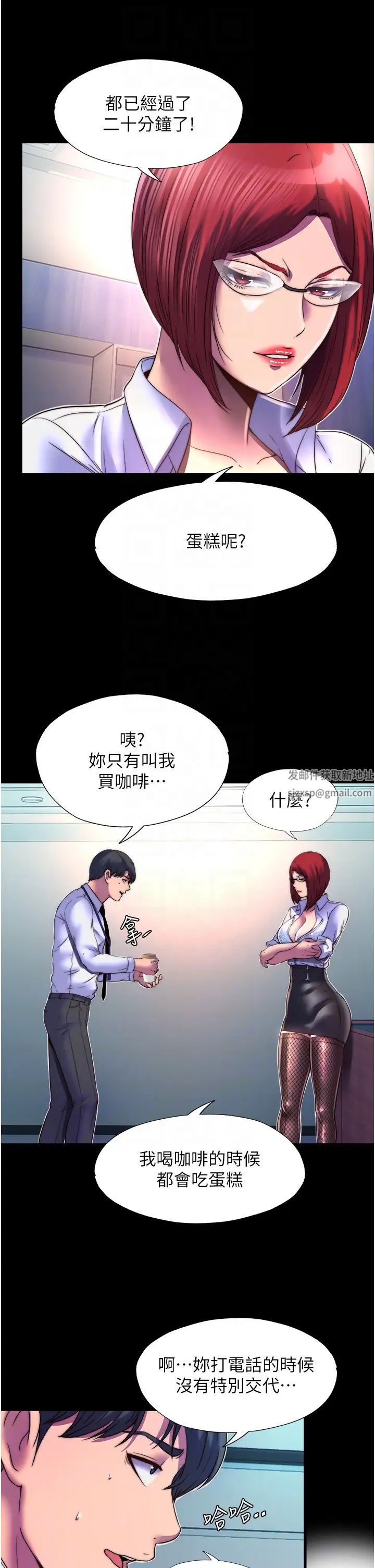 禁锢之慾第12话-操坏妳的小穴