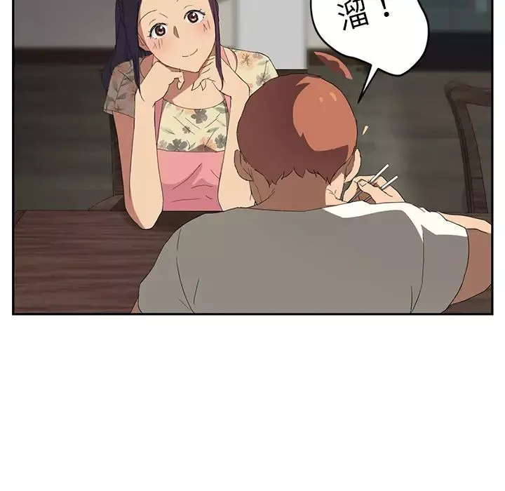 繼母第26话