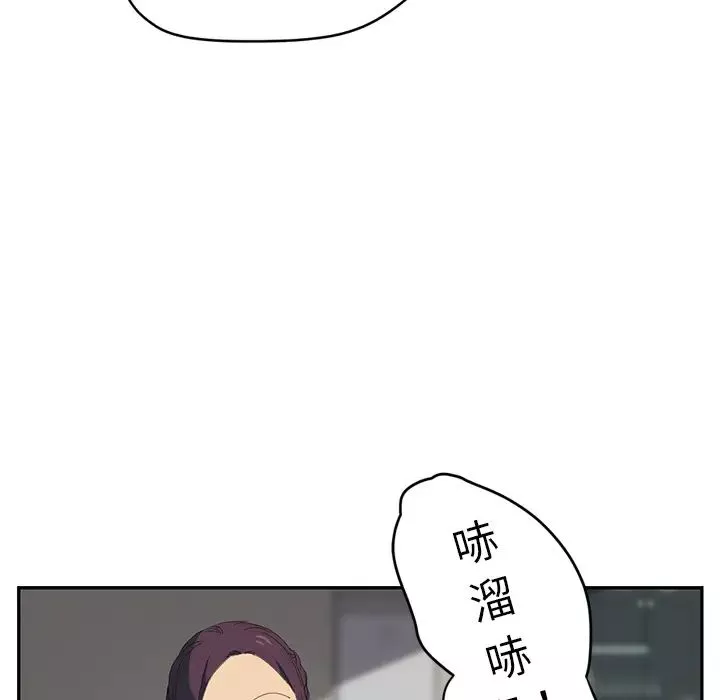 继母-第26话 - 图片 103