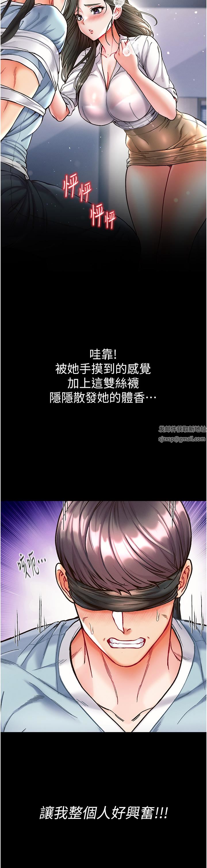 第一大弟子第17话-教处女医生如何色色