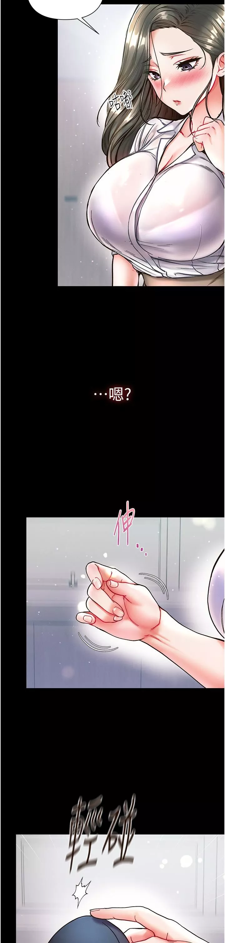 第一大弟子第17話-教處女醫生如何色色