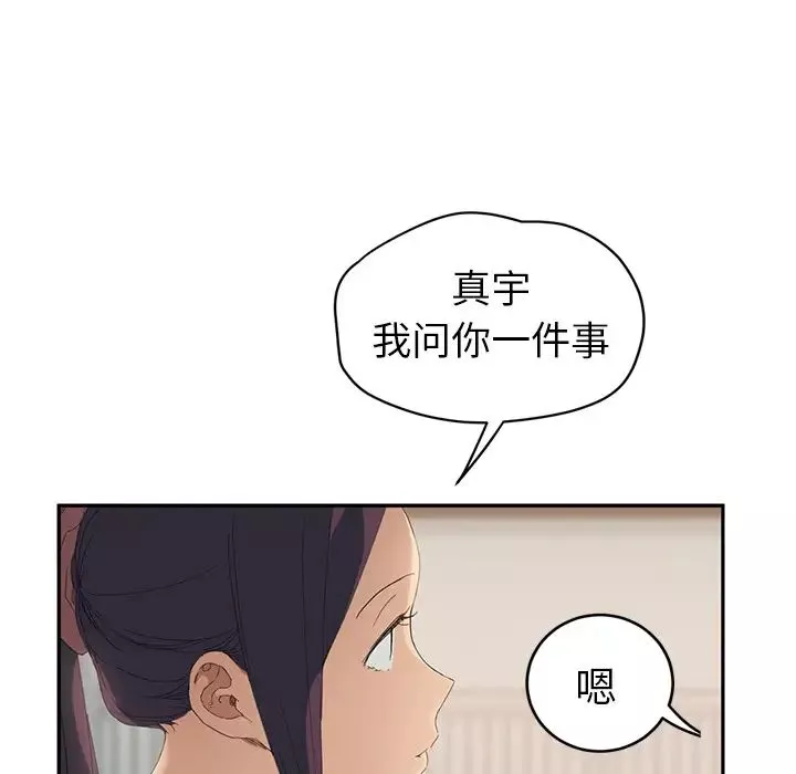 继母-第26话 - 图片 105