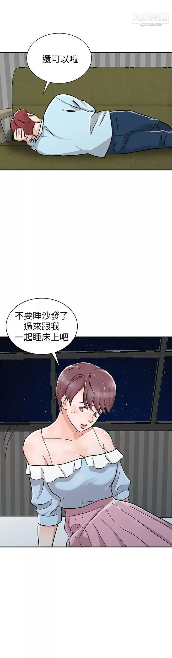 爸爸的女人-第28话-才过3天关係就变质了 - 图片 10
