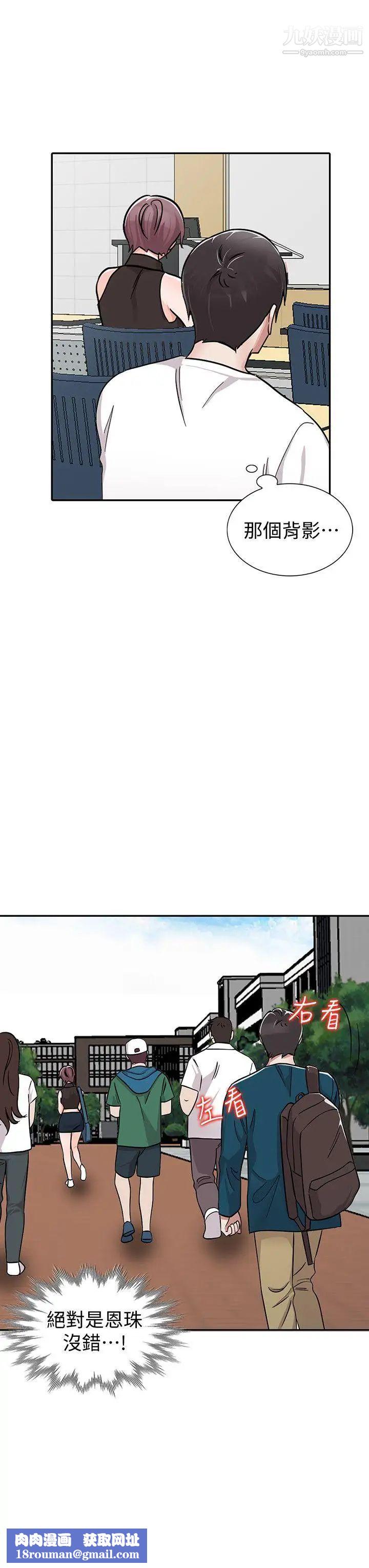 爸爸的女人第28话-才过3天关係就变质了