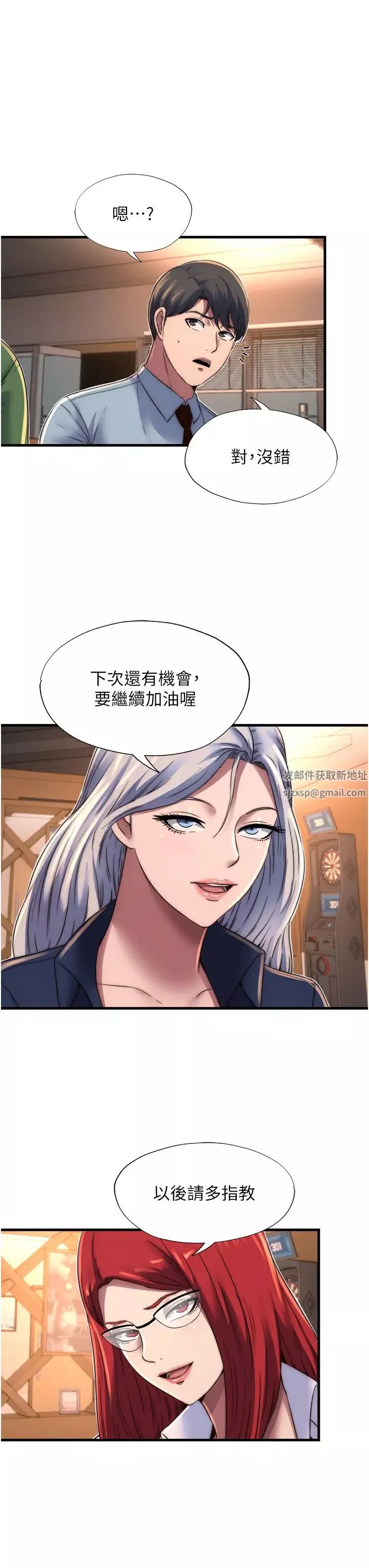 禁锢之慾-第13话-看我怎么凌虐妳 - 图片 7