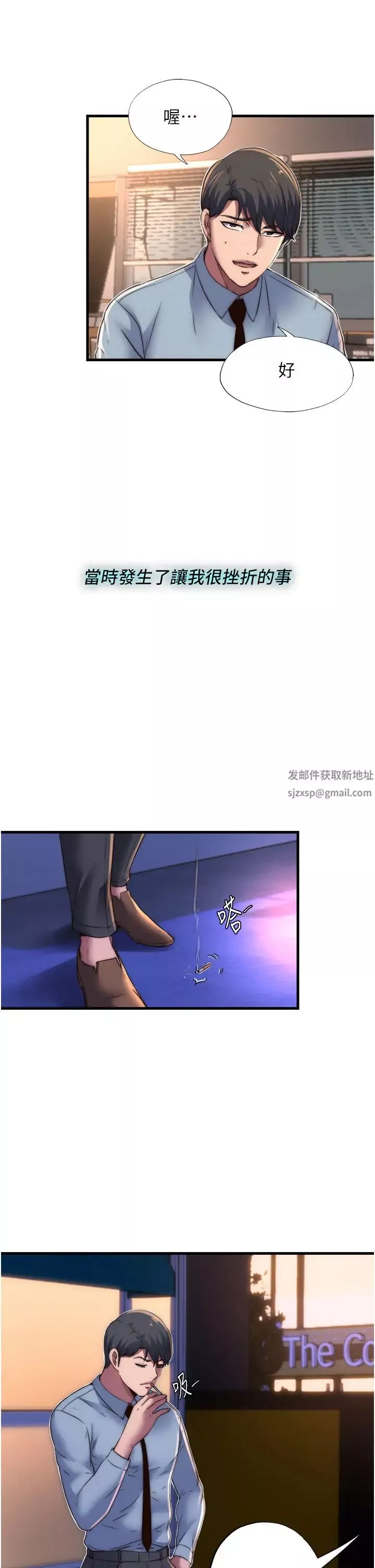 禁锢之慾-第13话-看我怎么凌虐妳 - 图片 8