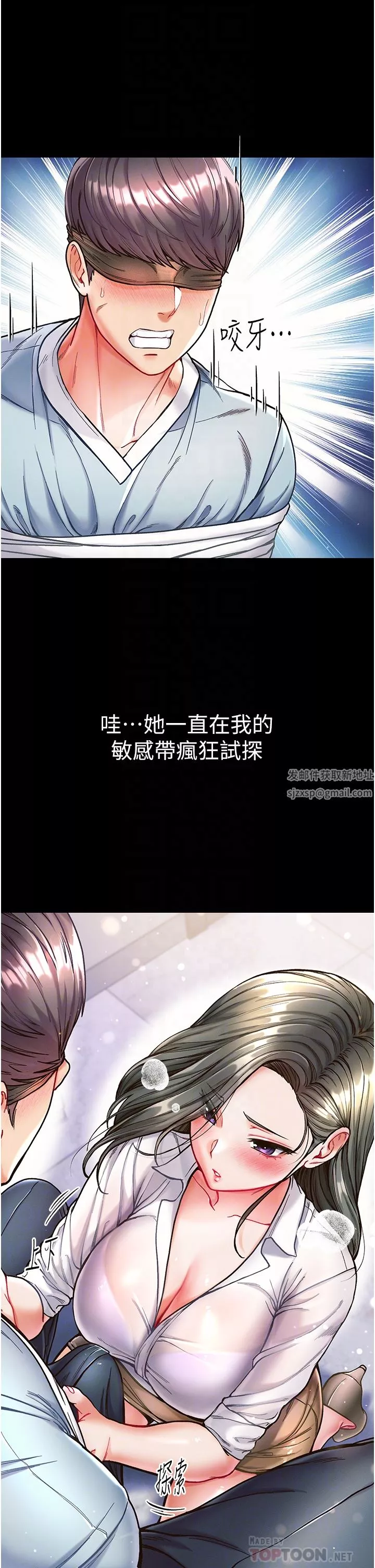 第一大弟子-第18话-洗牛奶浴的允娜 - 图片 4