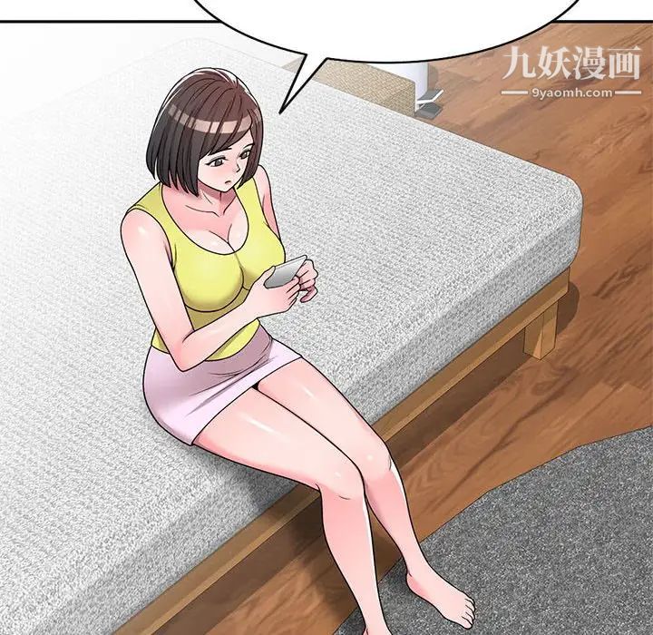 家教老師不教課第6話