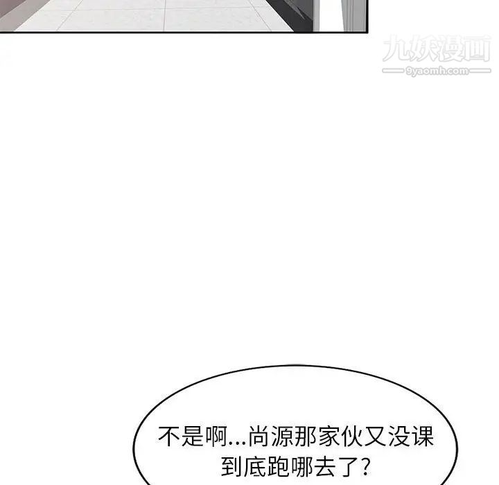 家教老师不教课第6话