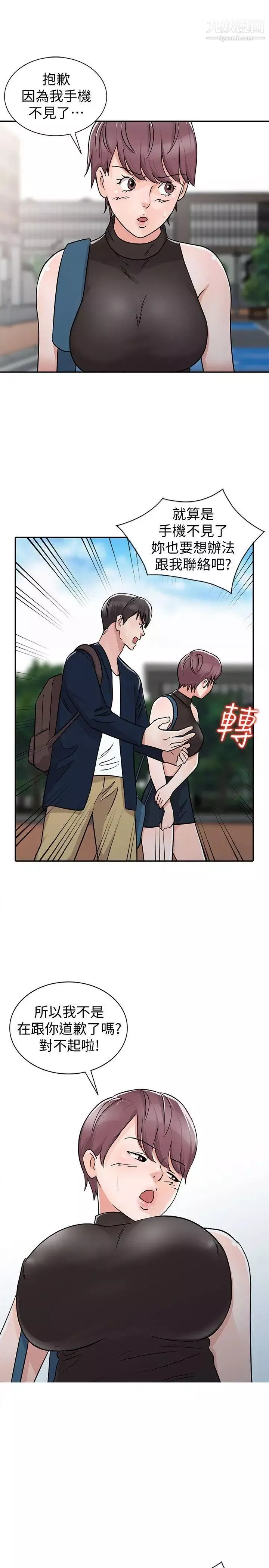 爸爸的女人第28話-才過3天關係就變質了
