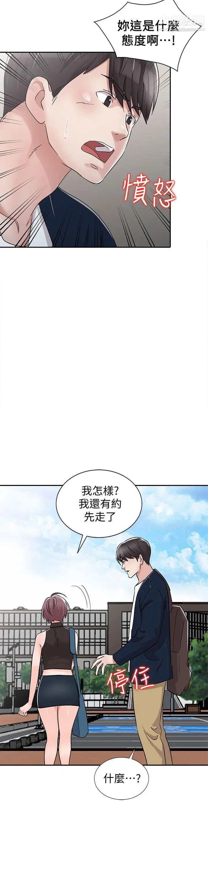 爸爸的女人第28话-才过3天关係就变质了