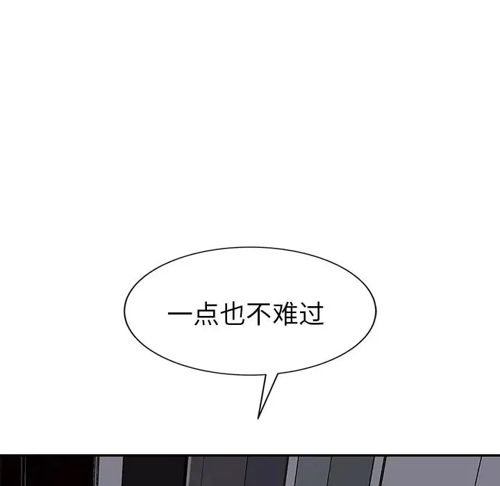 继母-第26话 - 图片 116