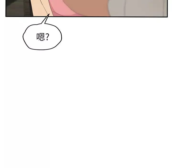 继母-第26话 - 图片 115