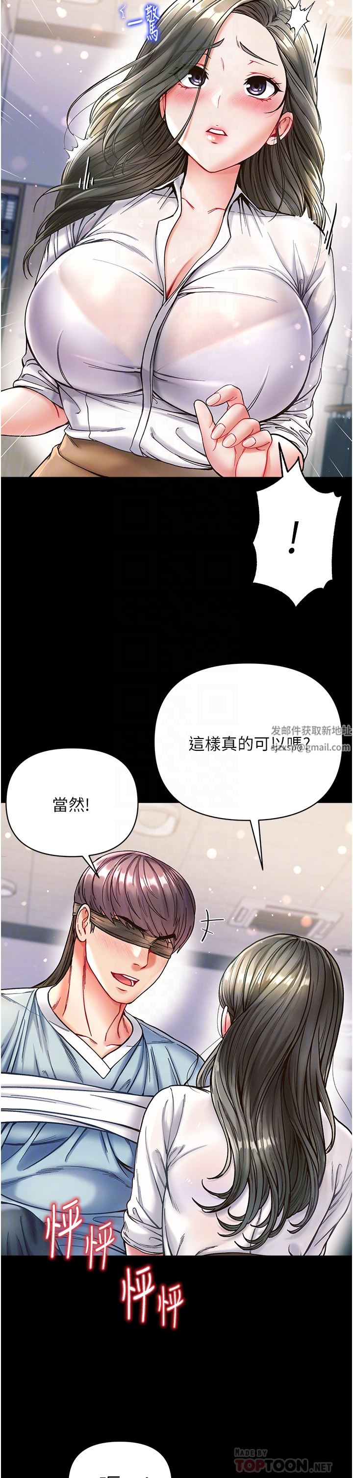 第一大弟子第18话-洗牛奶浴的允娜