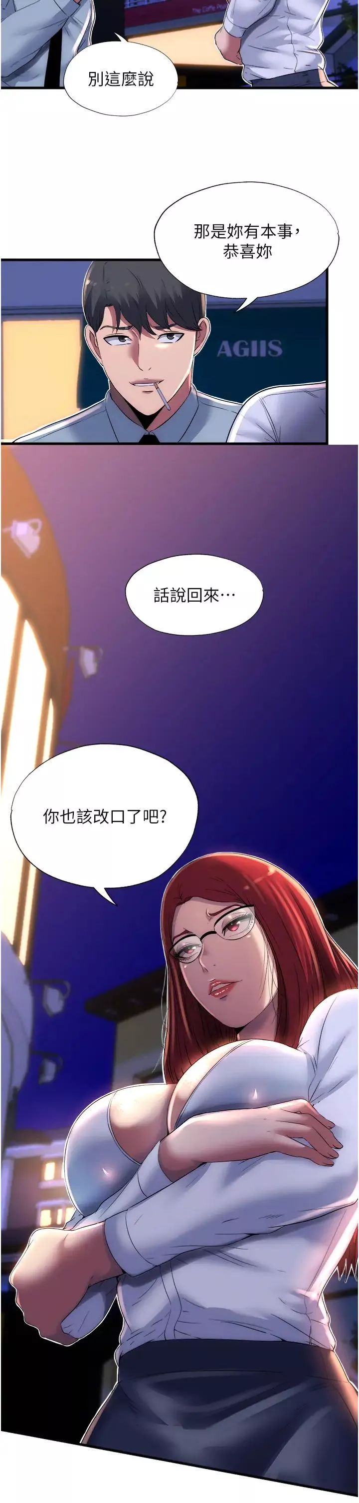 禁錮之慾第13話-看我怎麼凌虐妳