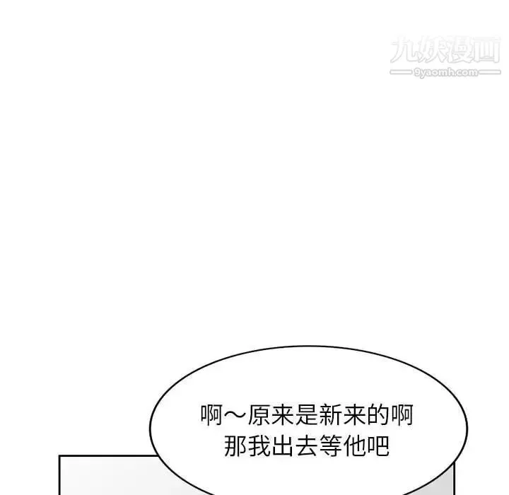家教老师不教课-第6话 - 图片 35