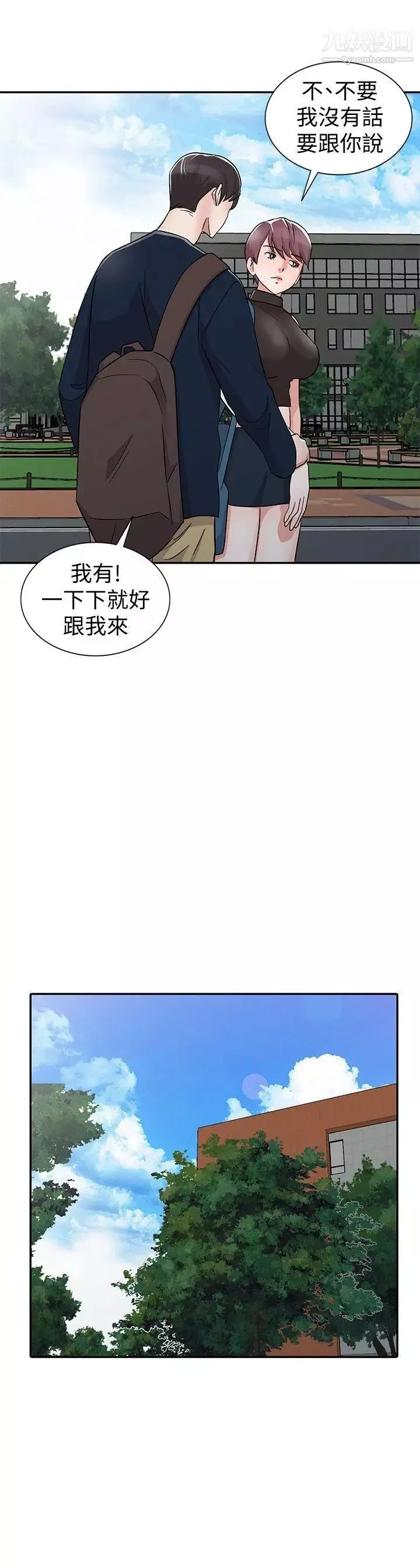 爸爸的女人第28話-才過3天關係就變質了