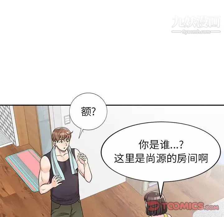 家教老師不教課第6話